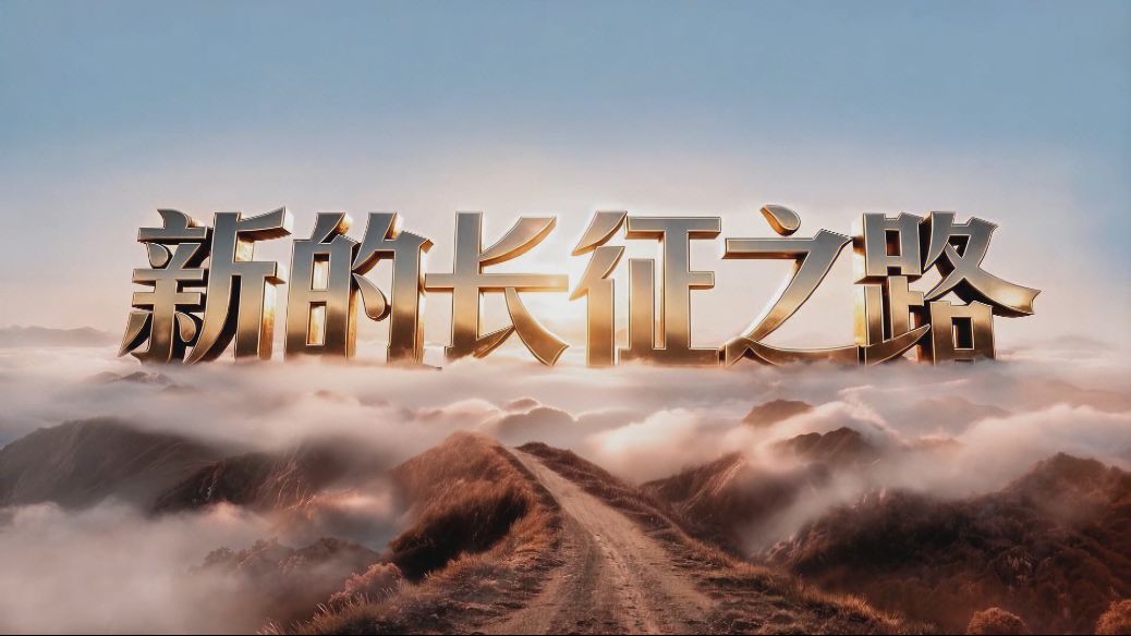 【上海香兰诗词社】第26期 长征颂•霜降秋韵•枫燃秋山（图24）