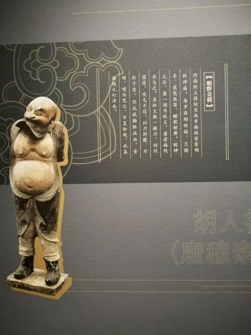 历史的回音 读 画家张戡和他的《猎骑图》卷 /马胜锁（图2）