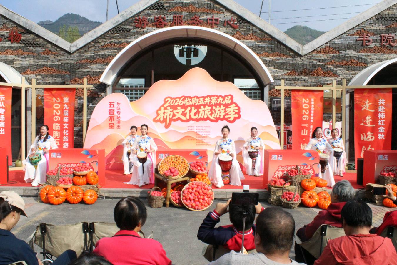 红柿满山野 古村焕新颜——临朐五井镇第九届柿文化旅游季精彩启幕(图5)