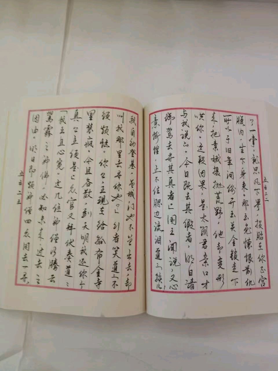 【荣耀中国】云笺诗社*精品合辑 刘喜富手抄咏史专刊(图6)