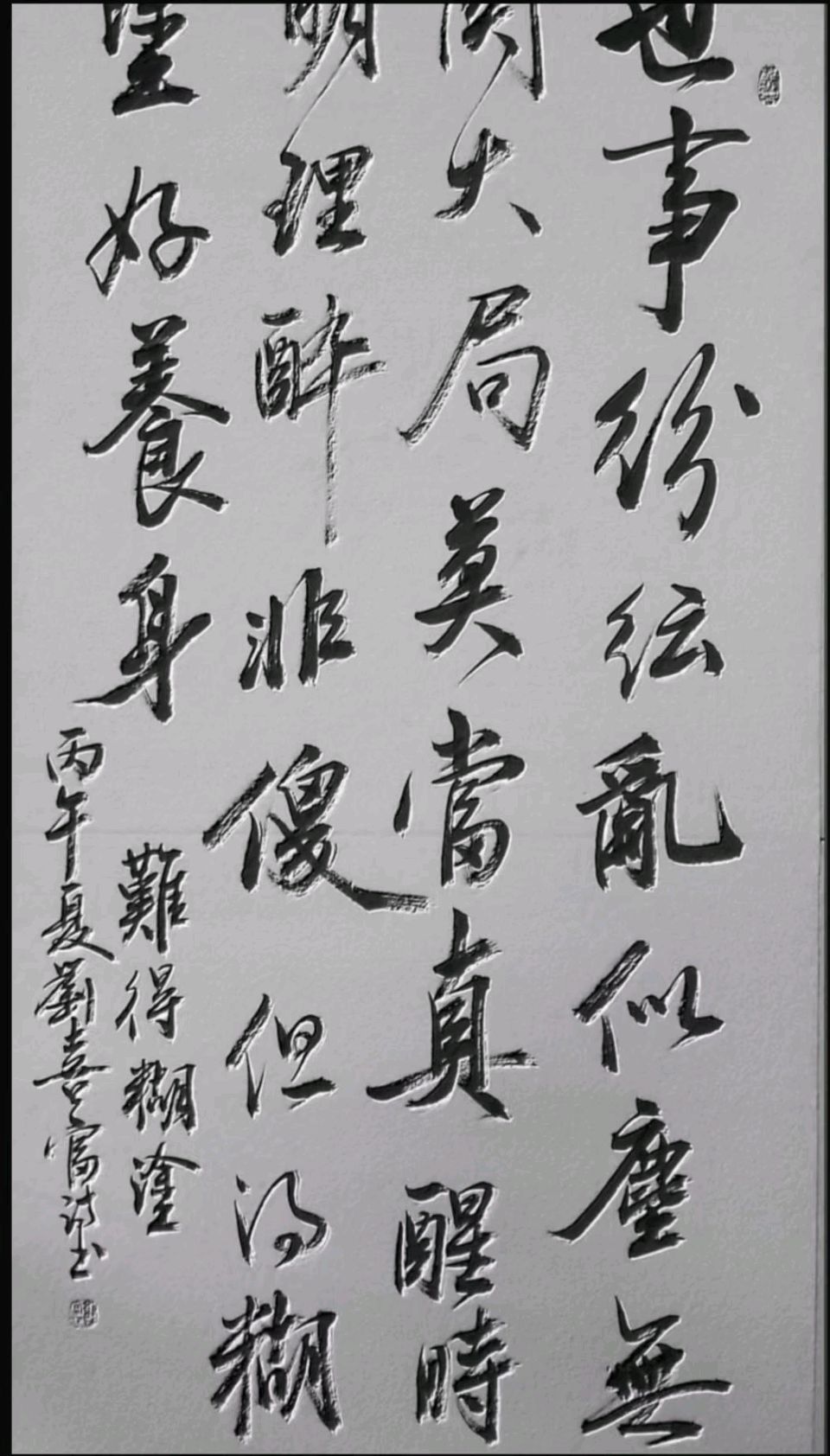 【荣耀中国】云笺诗社*精品合辑 刘喜富手抄咏史专刊(图12)
