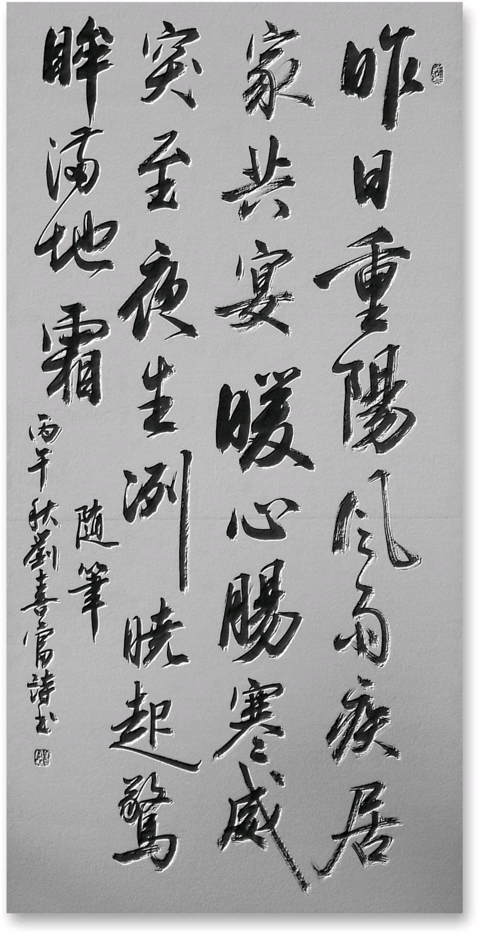 【荣耀中国】云笺诗社*精品合辑 刘喜富手抄咏史专刊(图10)