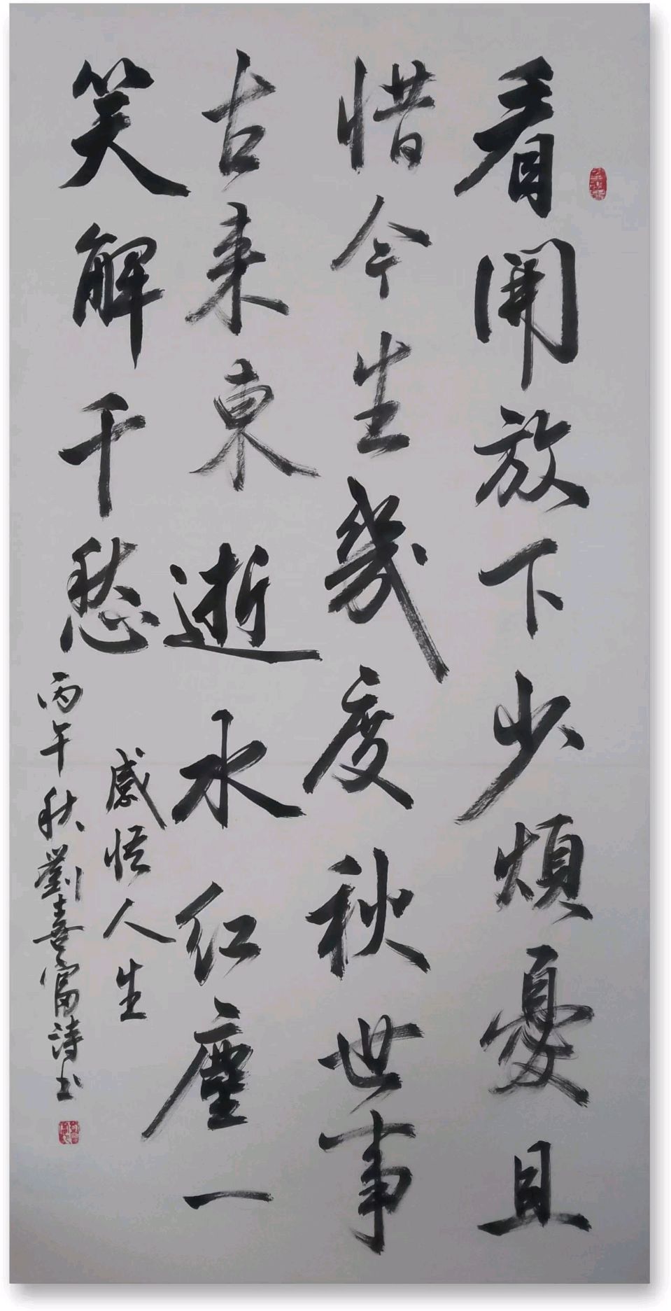 【荣耀中国】云笺诗社*精品合辑 刘喜富手抄咏史专刊(图11)