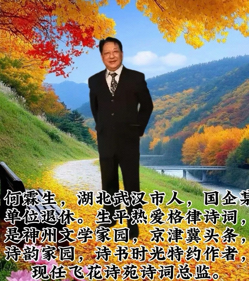 看•封神演义感怀作者：楚江居士何霖生 《封神感怀》/朗诵：清源（图8）
