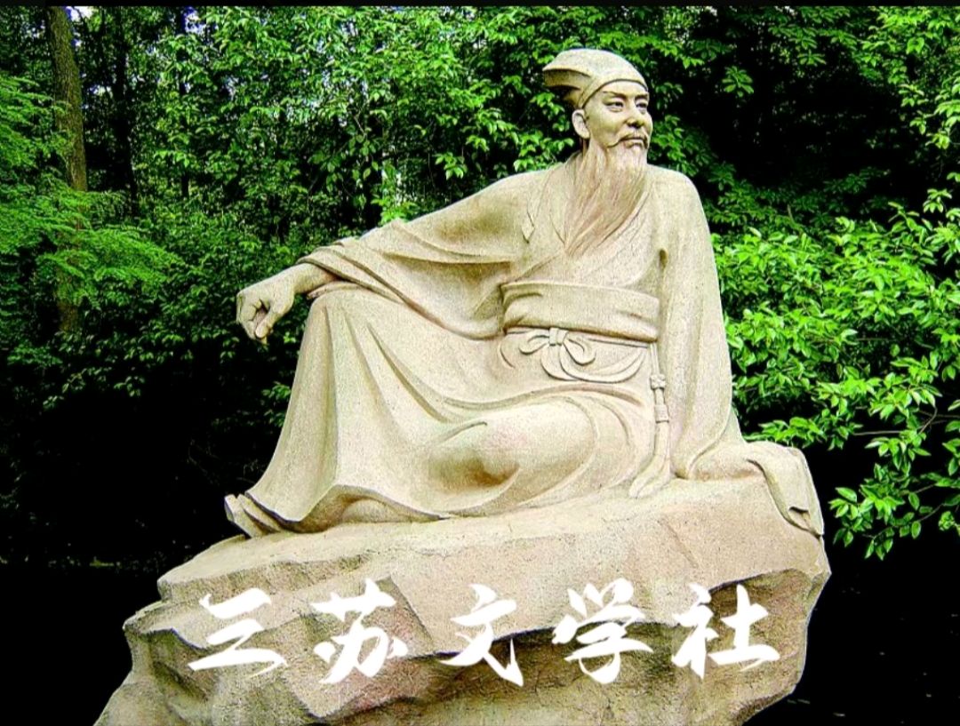 【三苏文学】《万载千秋家国梦》紫薇老师的佳作(图8)