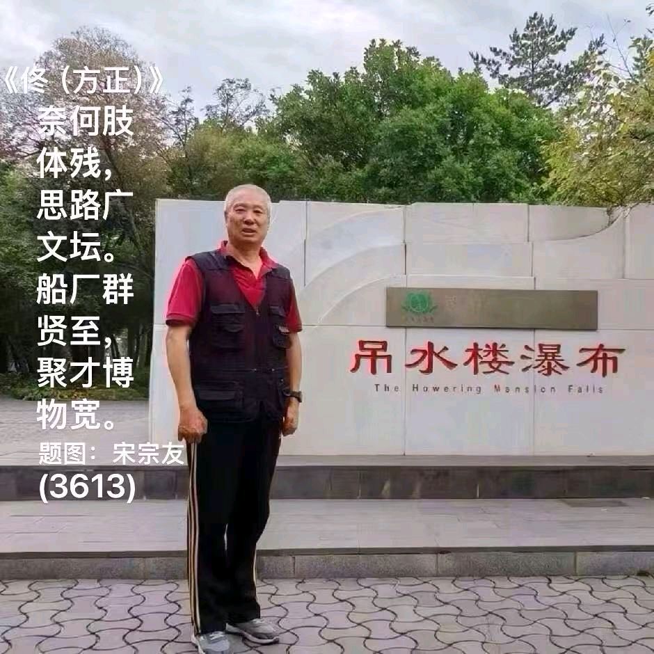 题图诗3631《今日大西北》作者宋宗友（吉林）编辑孙秀兰20261026（图8）