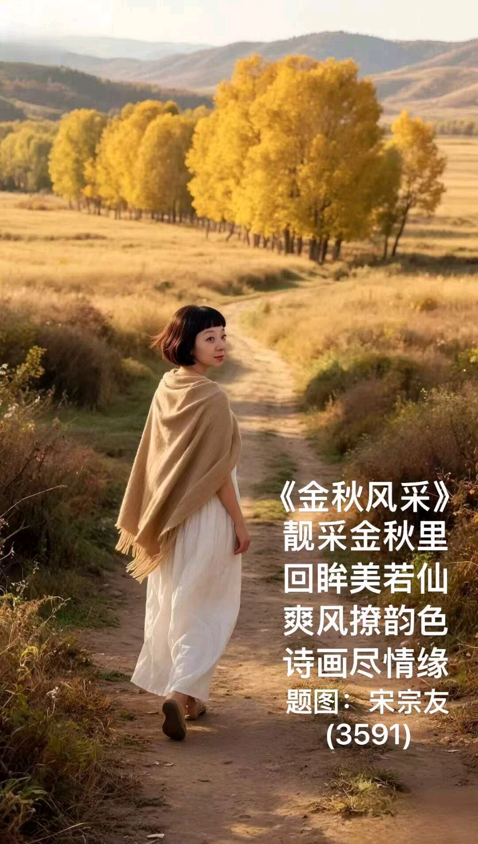 题图诗3631《今日大西北》作者宋宗友（吉林）编辑孙秀兰20261026（图27）