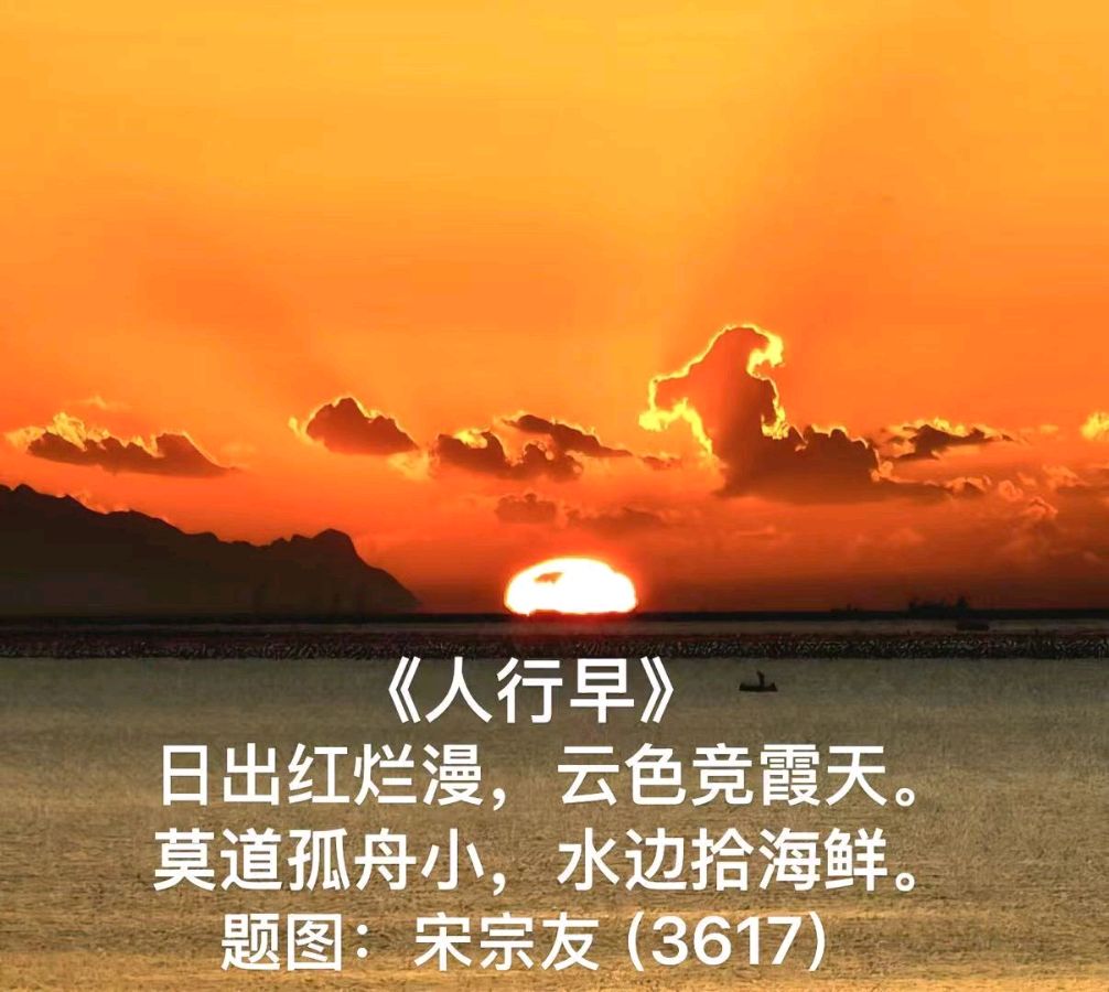 题图诗3631《今日大西北》作者宋宗友（吉林）编辑孙秀兰20261026（图28）