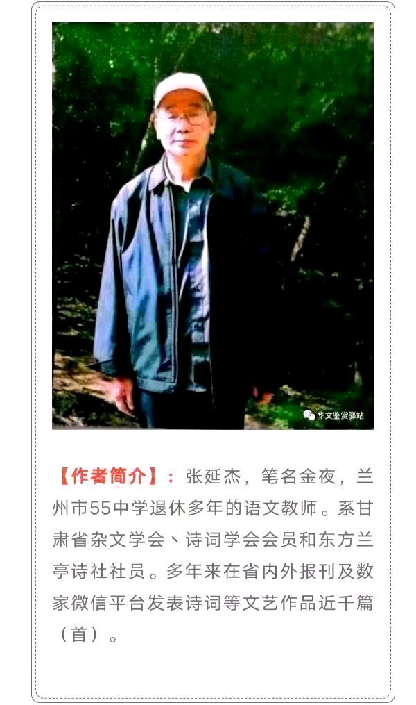 忆江南·台湾光复纪念日有寄金夜（兰州）（图6）