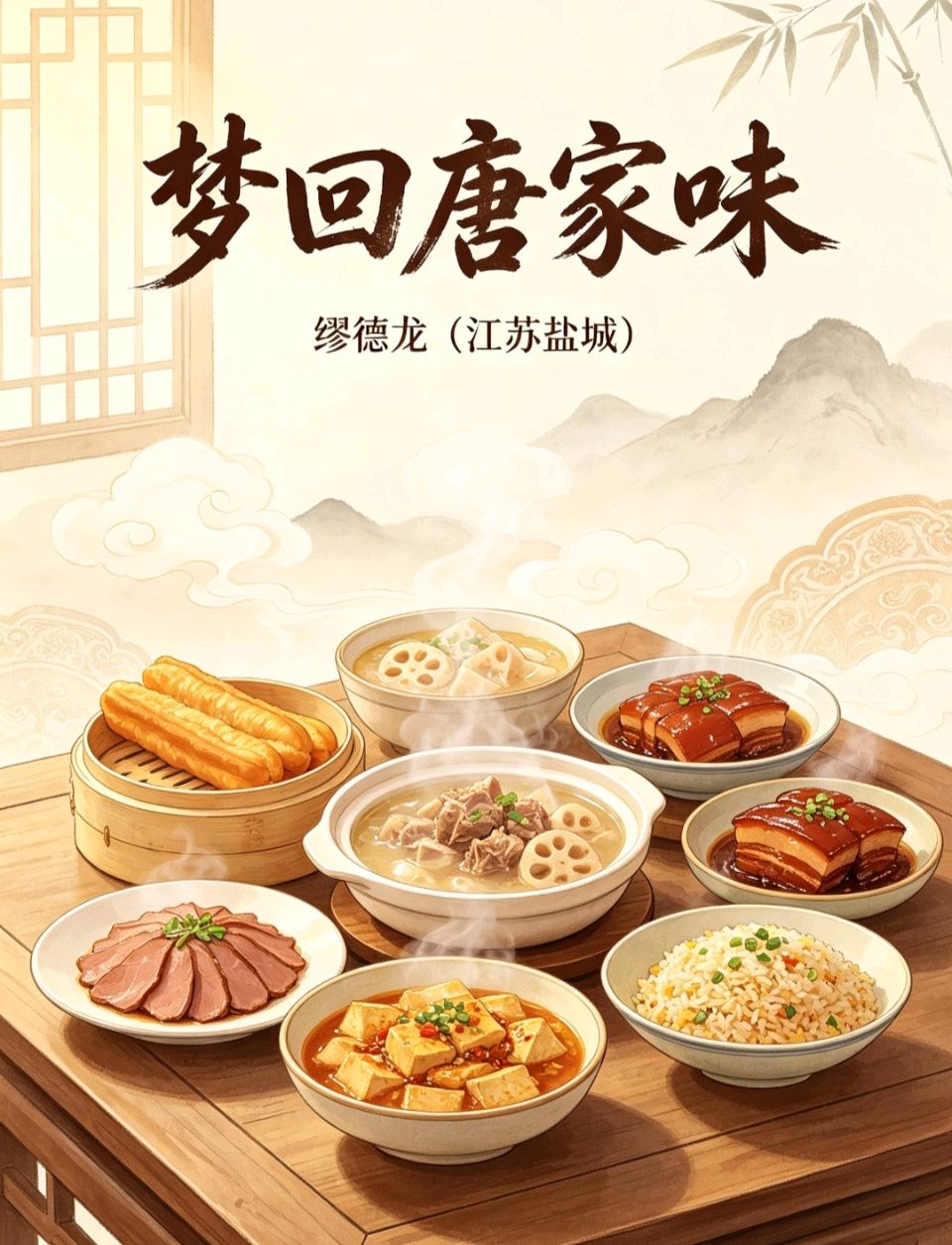 作家专栏 |缪德龙:梦回唐家味 ‖ 宁古塔作家网(图4)