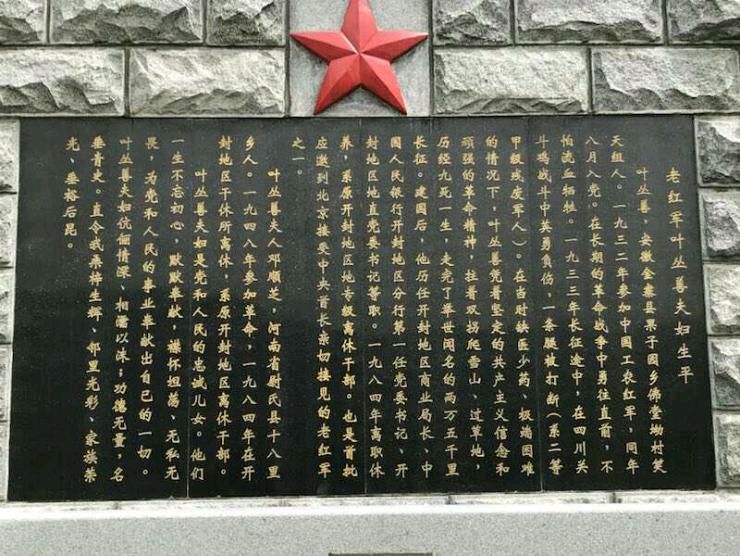 【李佩山】拄着双拐走长征——《记红军长征追踪人罗开富》在社会上引起强烈反响（十二）（图7）