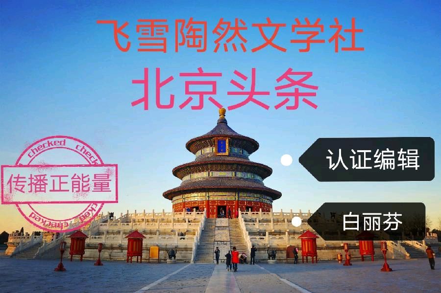 推荐：白丽芬老师*中秋诗二首