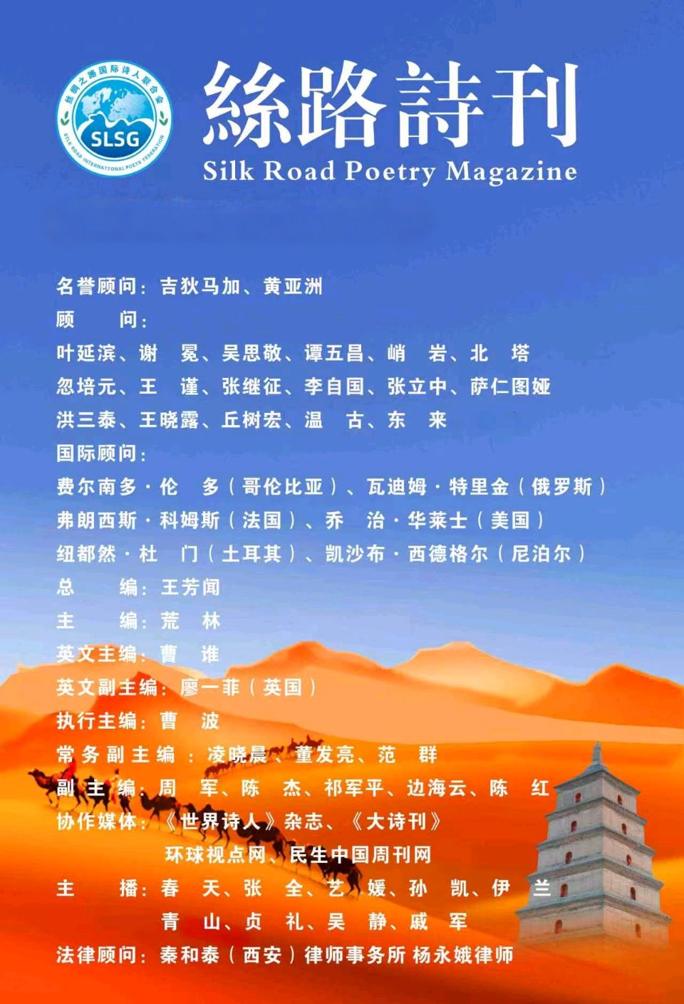 丝路蓝图-改5 丝路蓝图-改5