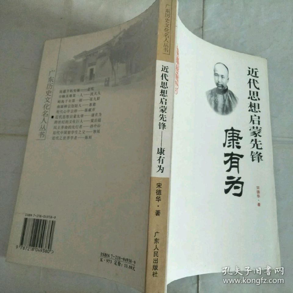 康圣人，六个老婆       《汉字风流》系列        水禾田