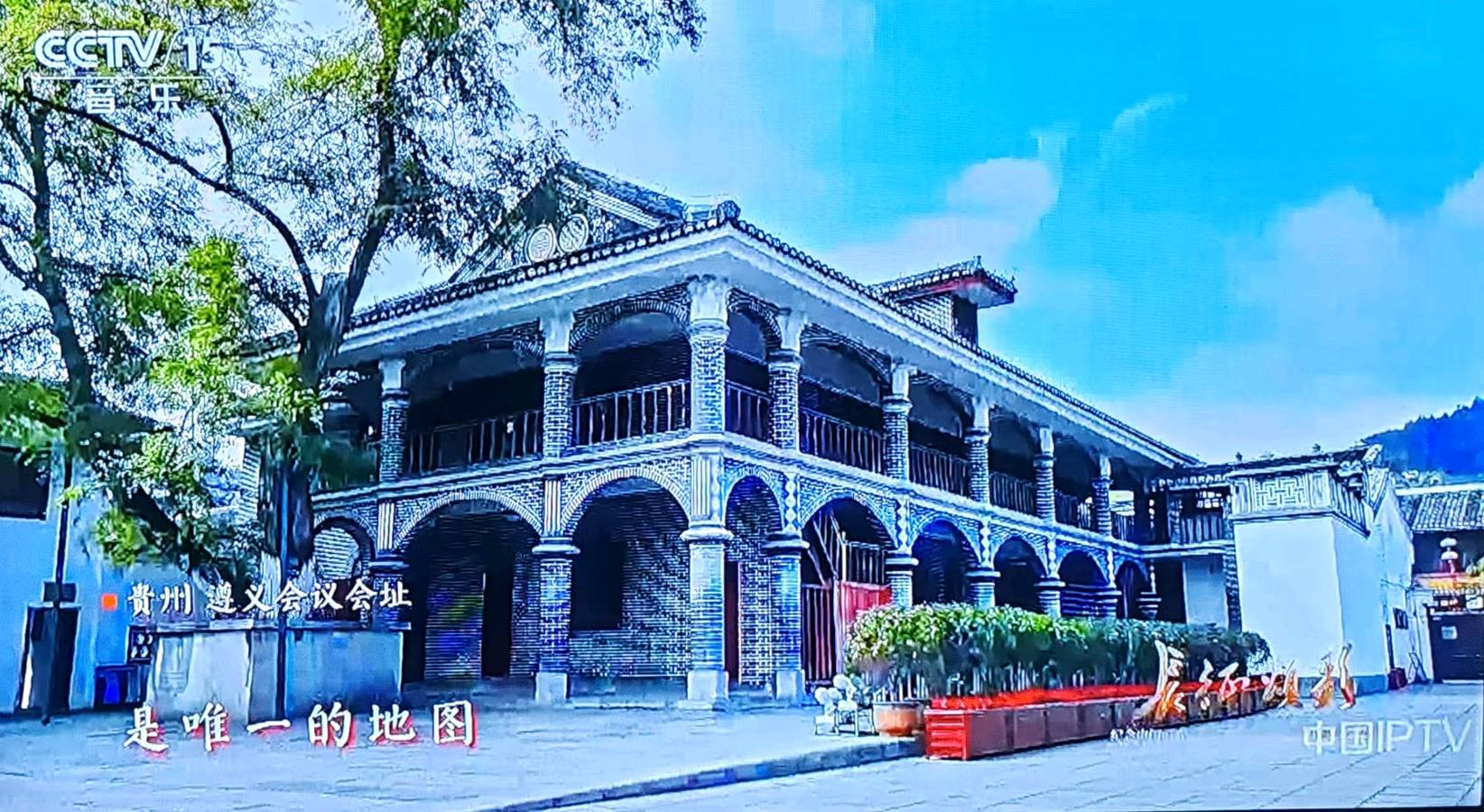 一曲颂歌忆峥嵘 长征精神永相传 ——观《长征颂歌》有感 李荣国(图11)