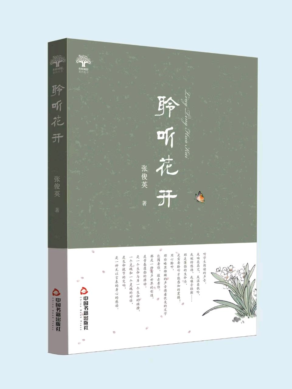 黄土田:新貌与老屋(图2)