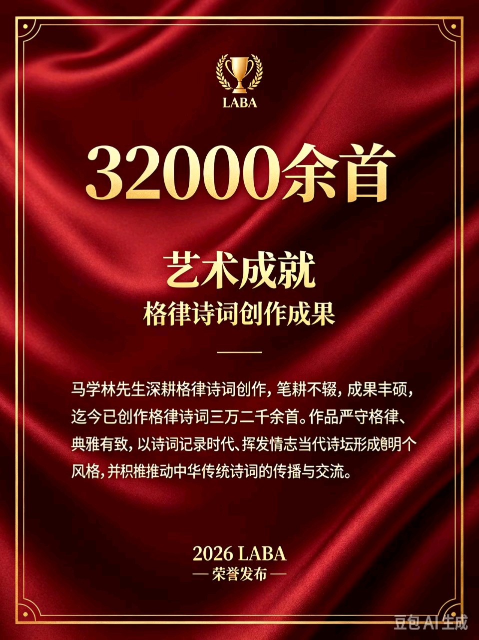 （43）马彦马佳对马学林缅怀孙中山十首同题诗词《将士舍身勇赴国难》佳作深度赏析——撰文/马彦 马佳——宁夏（图5）