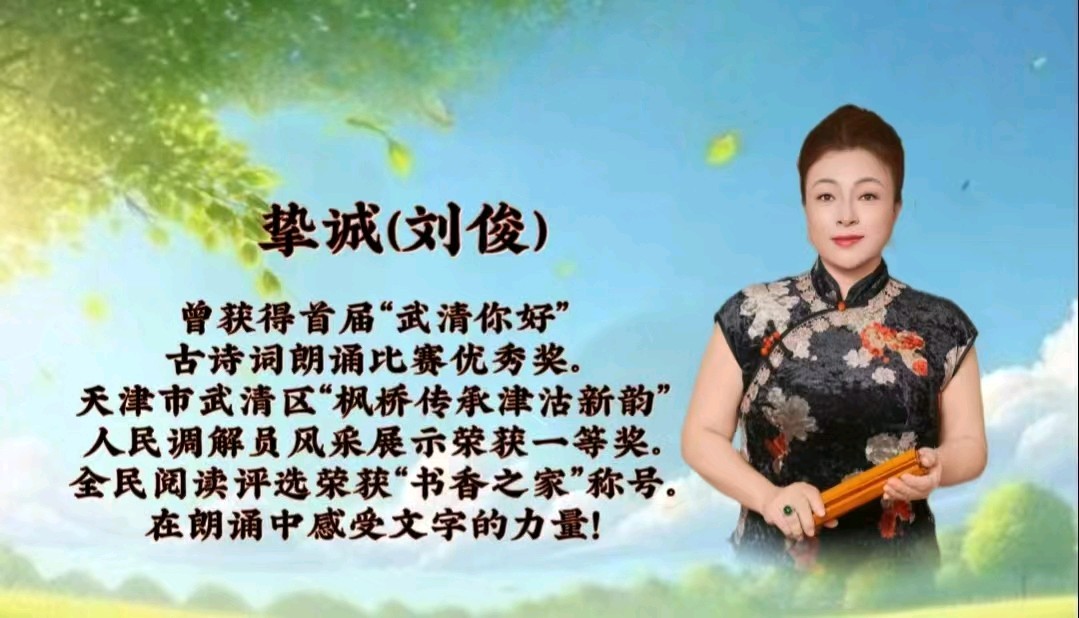 大爱燎原之声优秀主播王禹苏 刘俊合诵《用兵如神——纪念长征胜利九十周年》作者 池朝兴（图2）