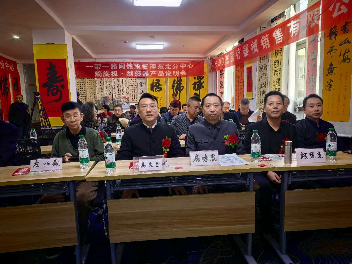 久宏医疗器械授权仪式（图片）/中华诗艺社黑龙江分社推荐【2026第349期】（图6）