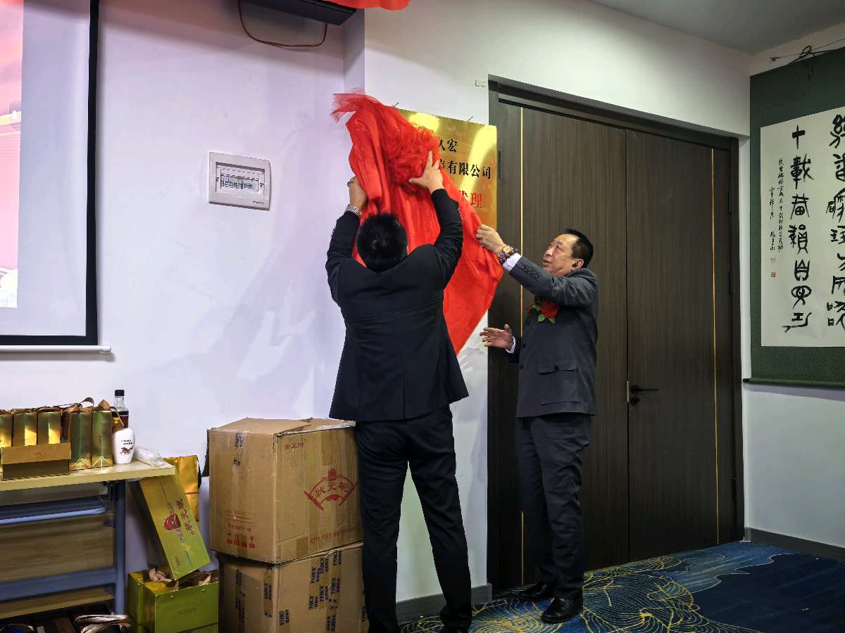 久宏医疗器械授权仪式（图片）/中华诗艺社黑龙江分社推荐【2026第349期】（图7）