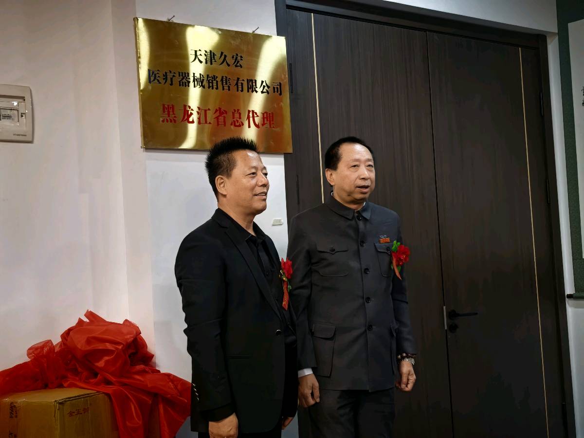 久宏医疗器械授权仪式（图片）/中华诗艺社黑龙江分社推荐【2026第349期】（图16）
