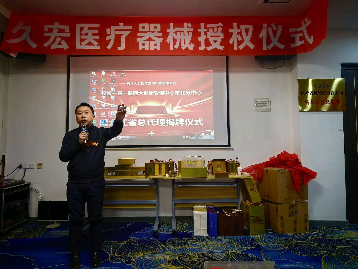 久宏医疗器械授权仪式（图片）/中华诗艺社黑龙江分社推荐【2026第349期】（图23）