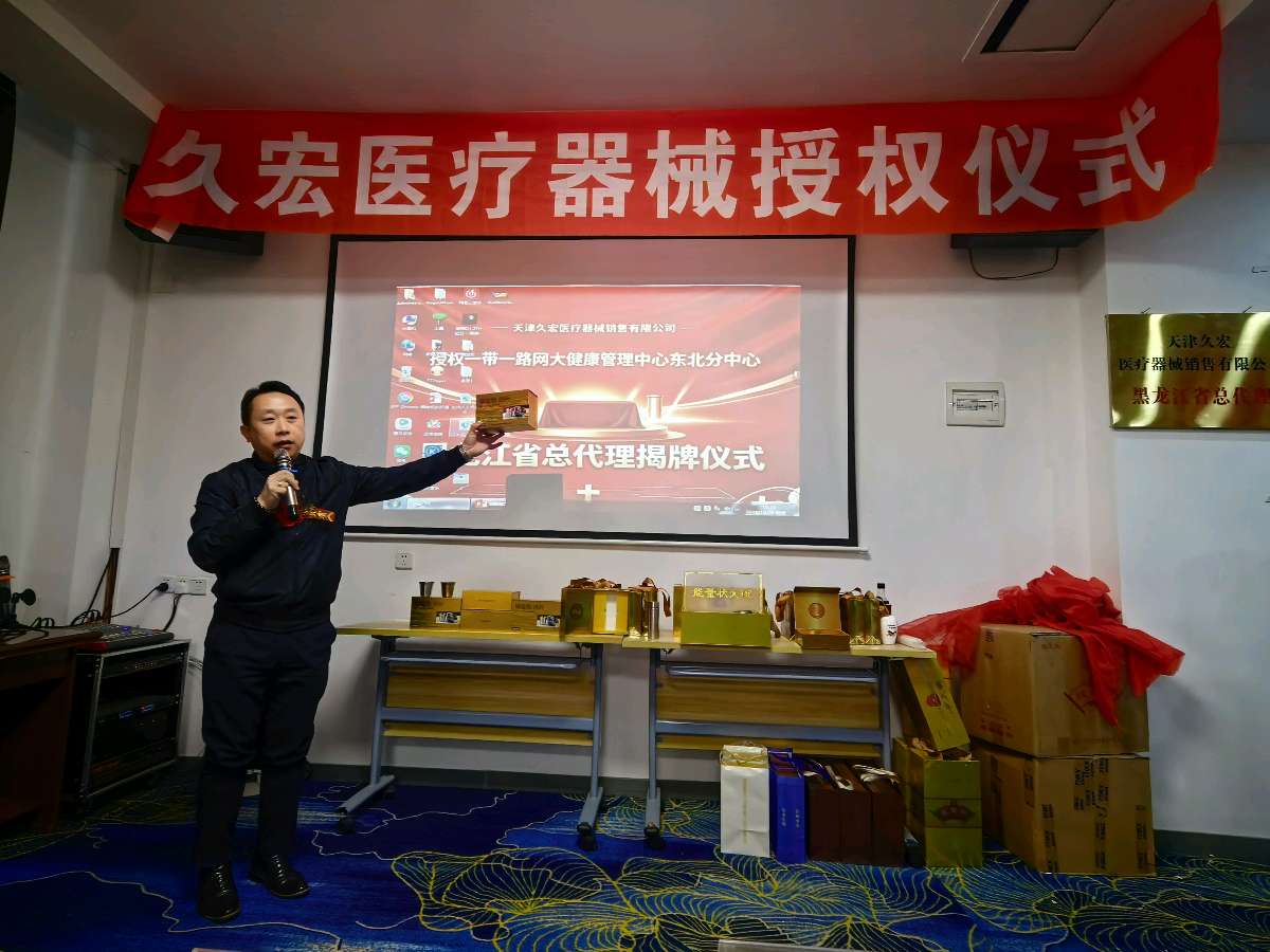 久宏医疗器械授权仪式（图片）/中华诗艺社黑龙江分社推荐【2026第349期】（图28）
