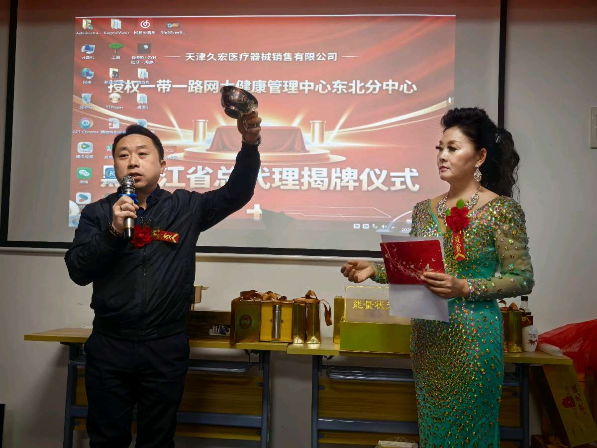 久宏医疗器械授权仪式（图片）/中华诗艺社黑龙江分社推荐【2026第349期】（图27）