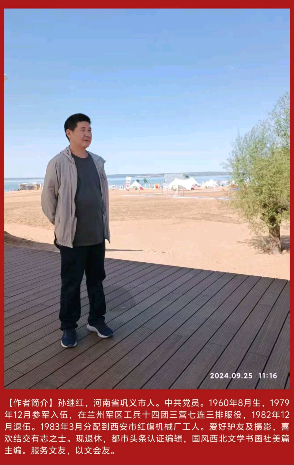 【诗词鉴赏】丙午年季秋朱继信老师个人诗词作品专辑（组诗十八首）北京头条、西安头条、都市头条发布！（图42）
