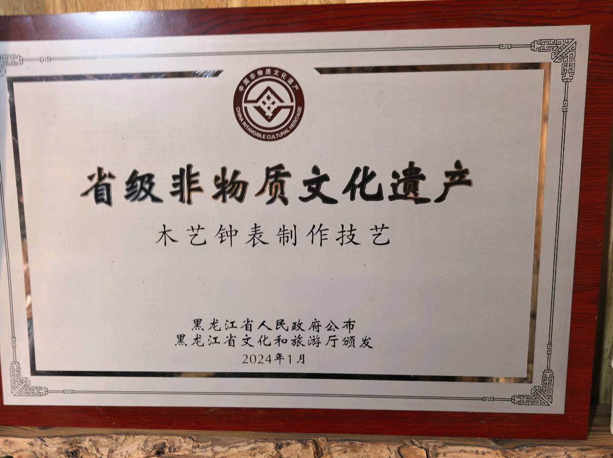 匠心乃玉~柳宪权(黑龙江)(图15)