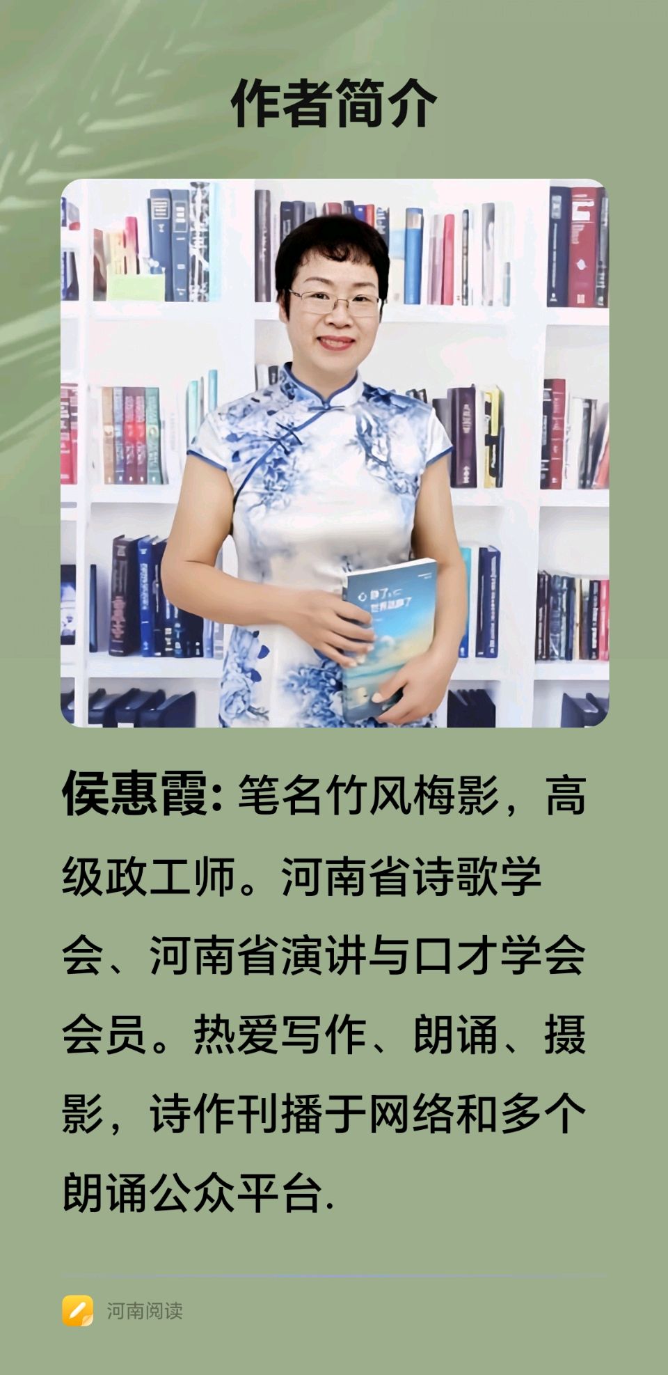 诗朗诵《长征—— 一部壮丽的英雄史诗 》作者：竹风梅影║朗诵：郭颖（图2）