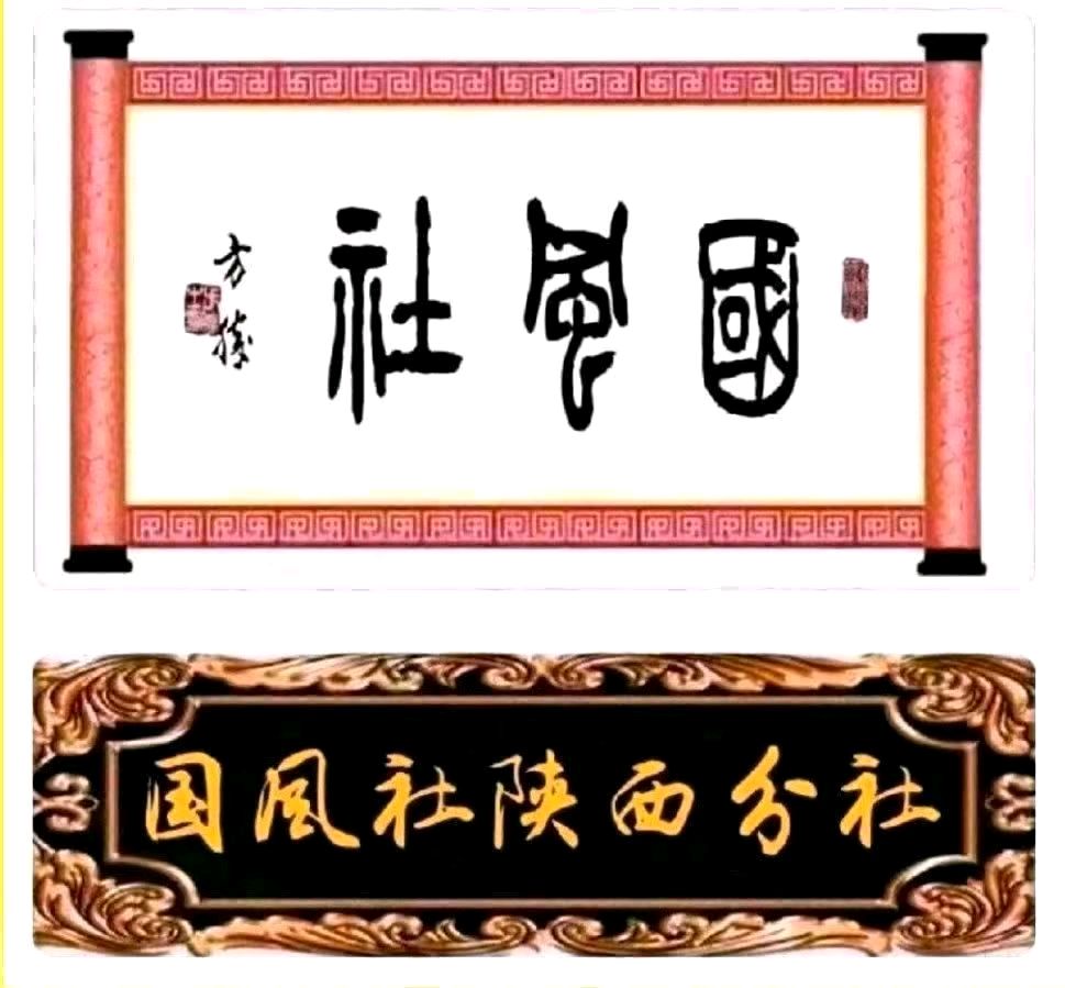 【诗词鉴赏•五载风华】国风社陕西分社•国风西北文学书画社五周年庆优秀诗人金晶（懿子）老师个人专辑*北京头条•西安头条•都市头条联合发布！