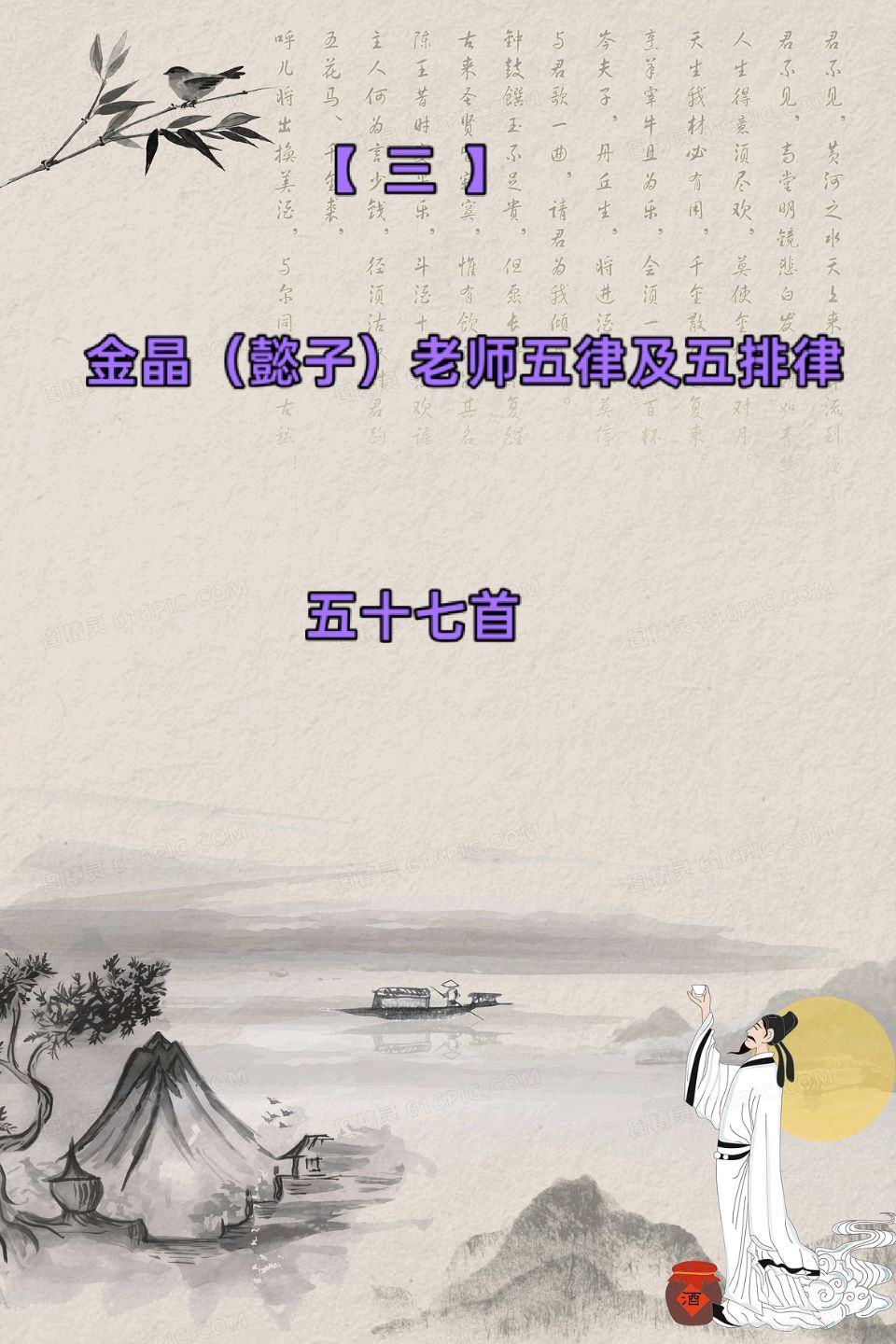 【诗词鉴赏•五载风华】国风社陕西分社•国风西北文学书画社五周年庆优秀诗人金晶（懿子）老师个人专辑*北京头条•西安头条•都市头条联合发布！（图6）