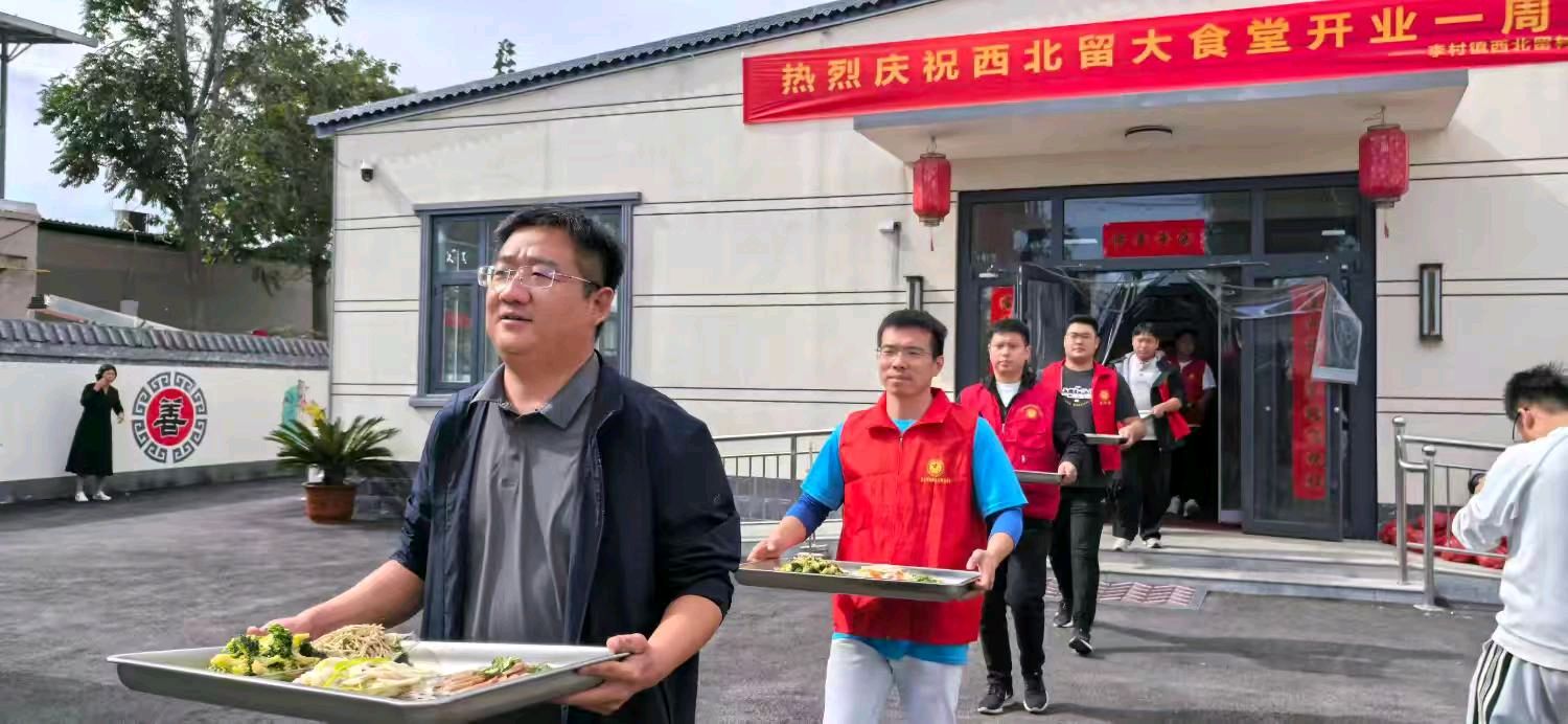 【燕赵文学】重阳余温不散,孝善久久锦长——记西北留村大食堂暖心岁月(河北/张喜魁)(图3)