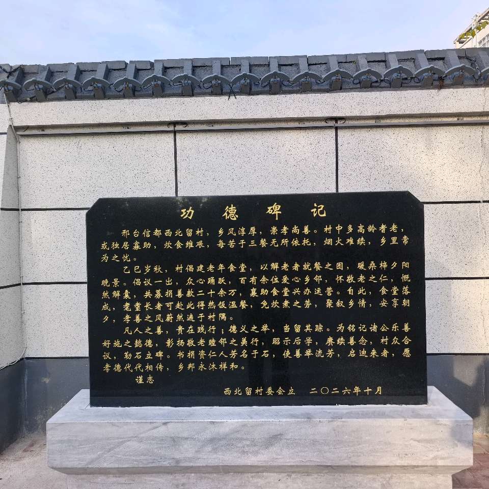 【燕赵文学】重阳余温不散,孝善久久锦长——记西北留村大食堂暖心岁月(河北/张喜魁)(图4)