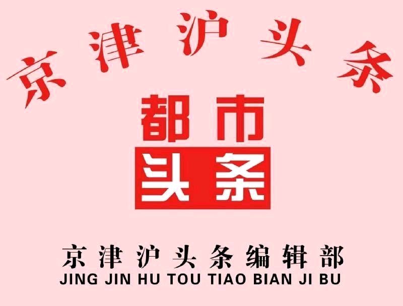茂陵尘语—海之风/著—京津沪头条(图5)