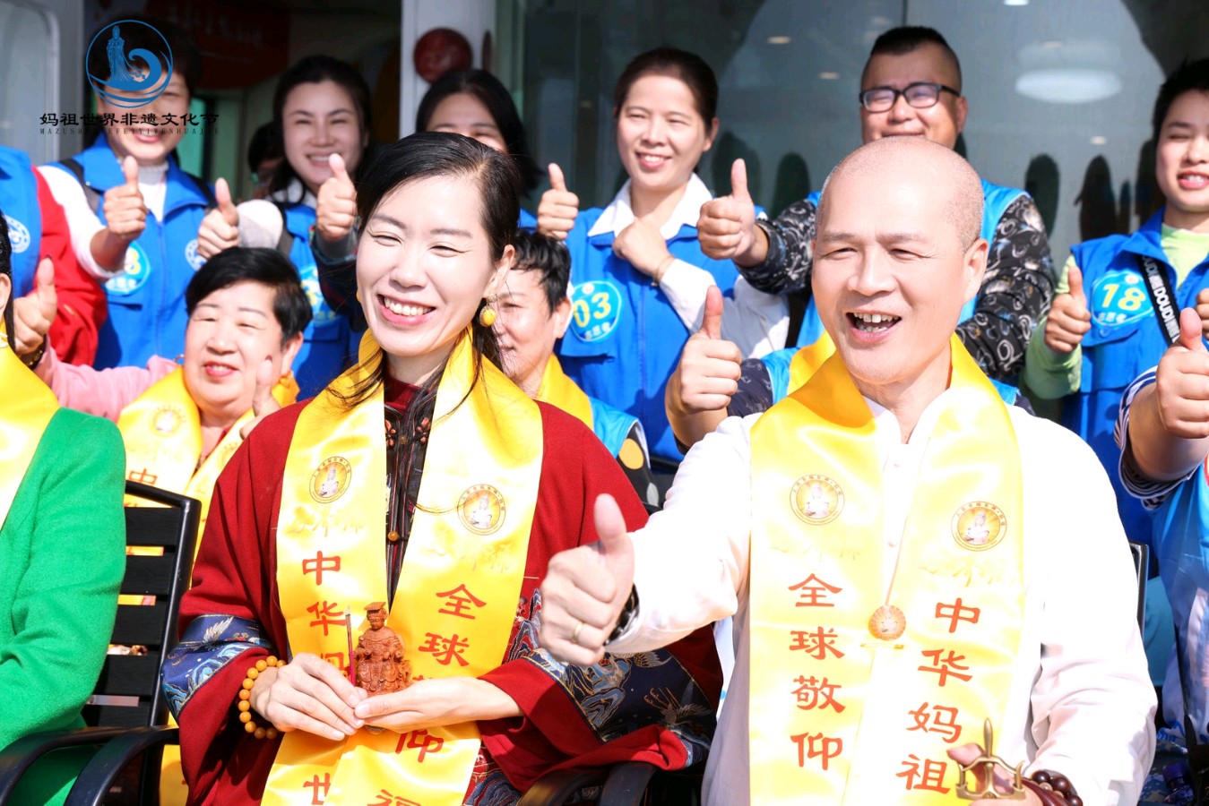 黄太闻给第十一届世界妈祖文化论坛的贺信(图6)