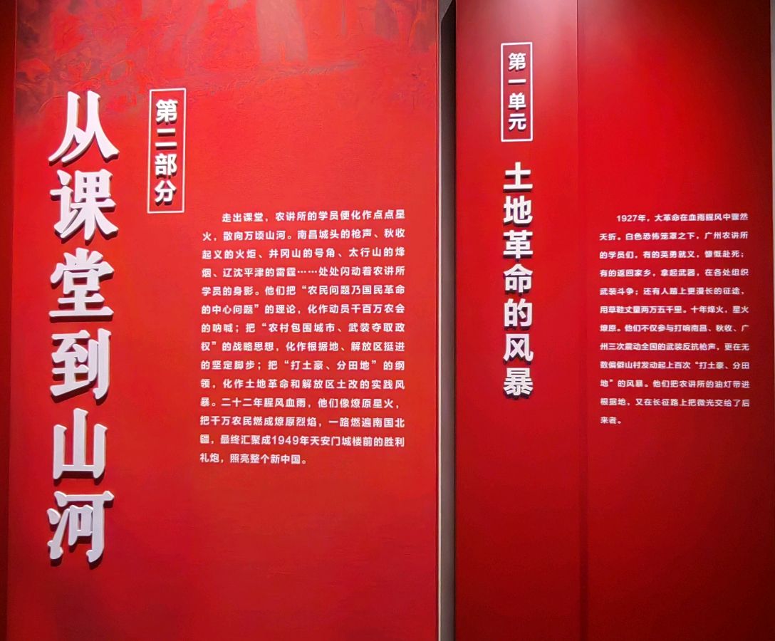 农民运动与农讲所（三首）文/江冲（图13）