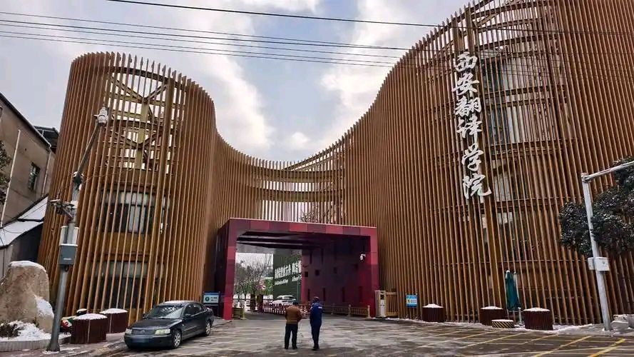 陕西省民办本科教育高质量发展工作综述（图2）