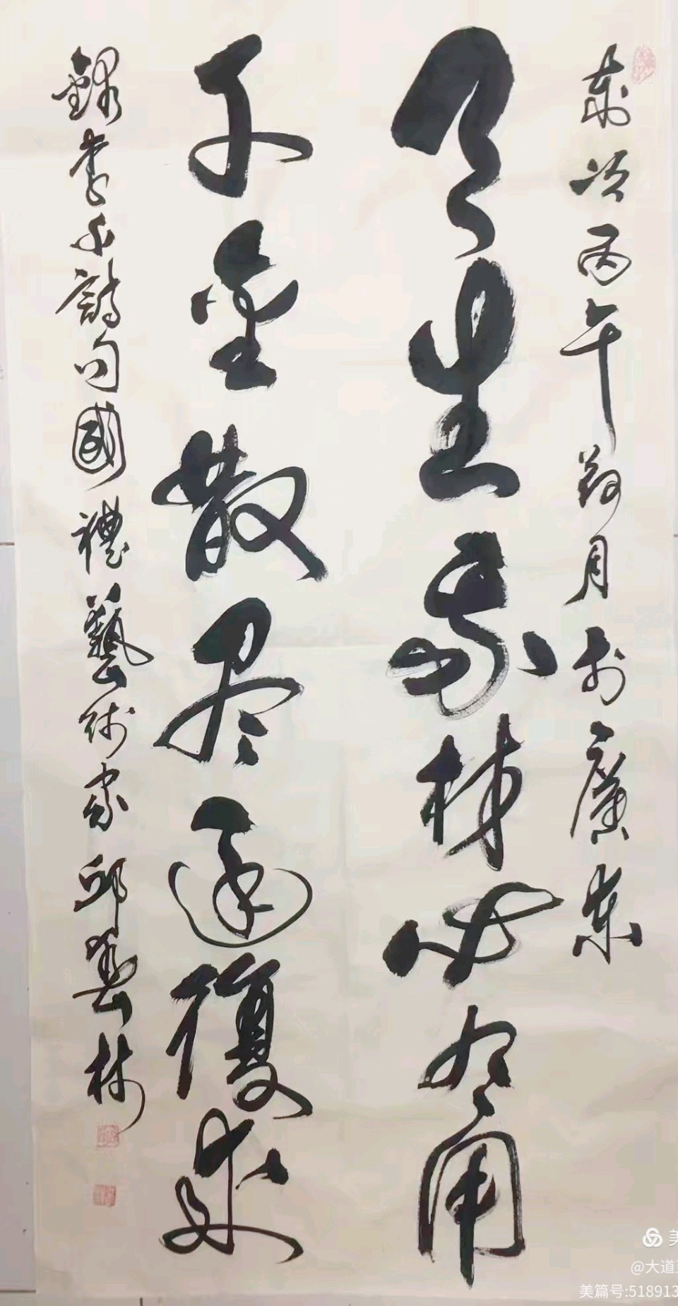挥毫落纸健如虎 蘸海写章书若一一邱春林书法评论小辑之三(图4)