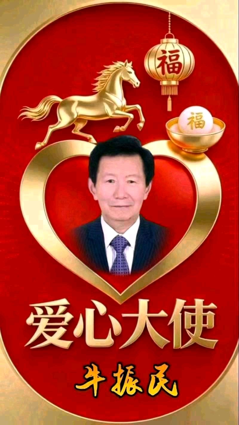 《中华好诗词》隆重推出(宁夏)著名诗人牛振民先生诗词廿一首敬请雅鉴(图19)