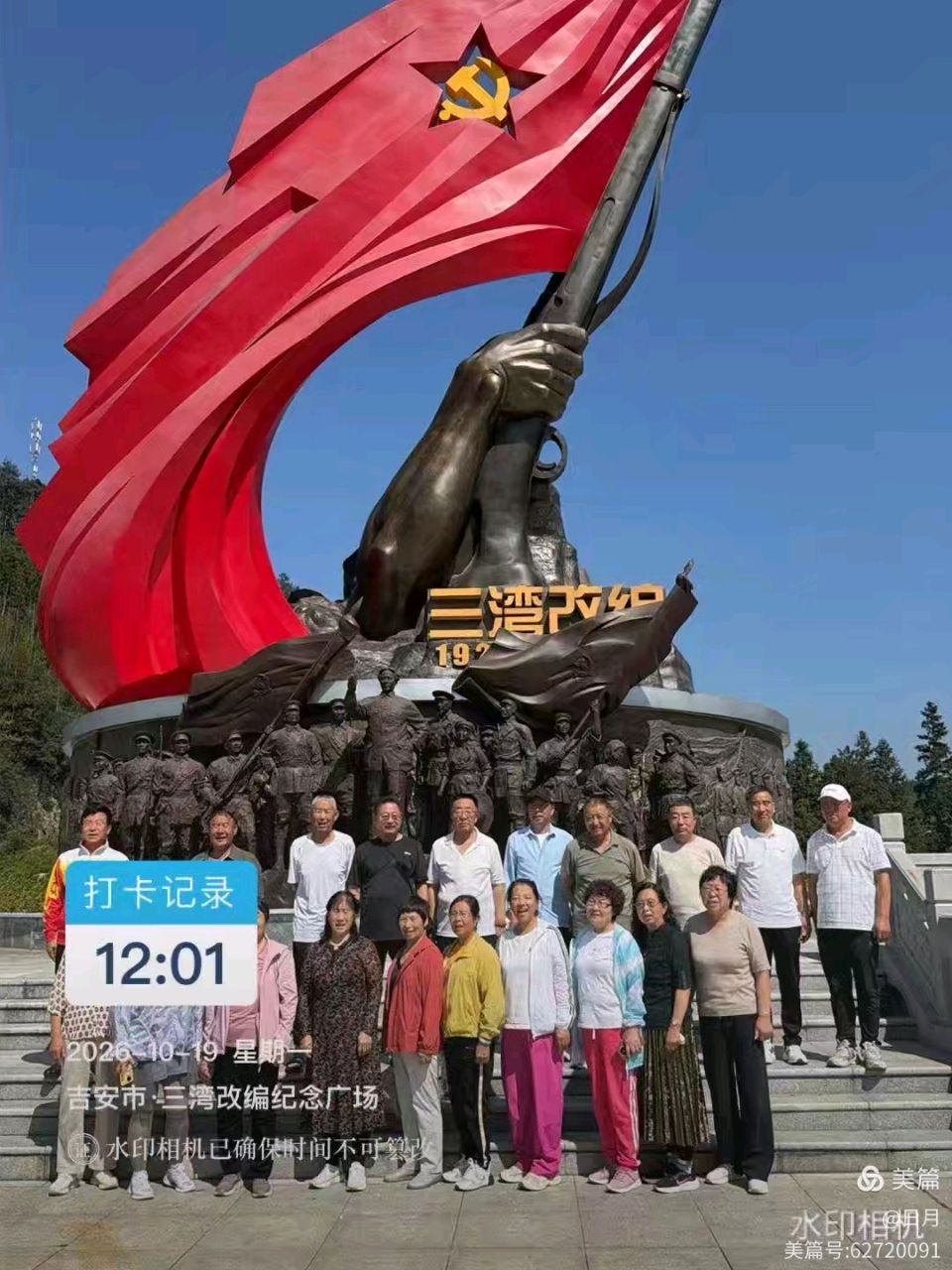 杨杰民摄影和诗词专辑:踏上井冈之旅,弘扬长征精神(图6)