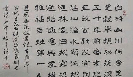 造福白岸的擎旗人——追思原白岸公社老书记乔钦起（图5）