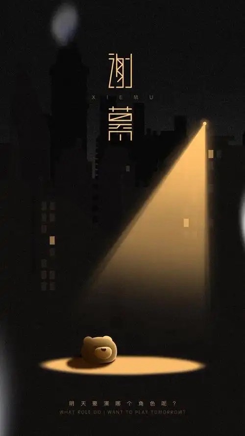 【卓然艺术联盟】音视频：谢 幕｜作者：碑林路人 视频制作/朗诵：连涟（总3645期）（图12）