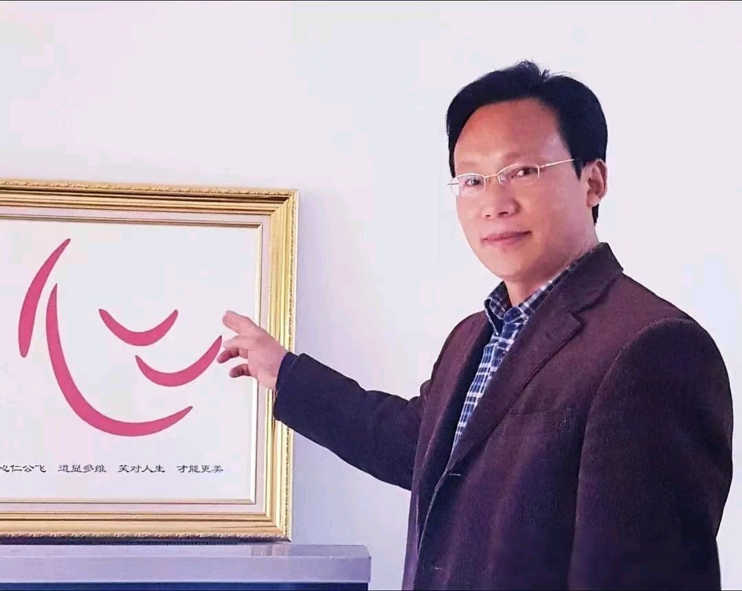 阴阳互生 因果不空 真想觉悟 必须归零