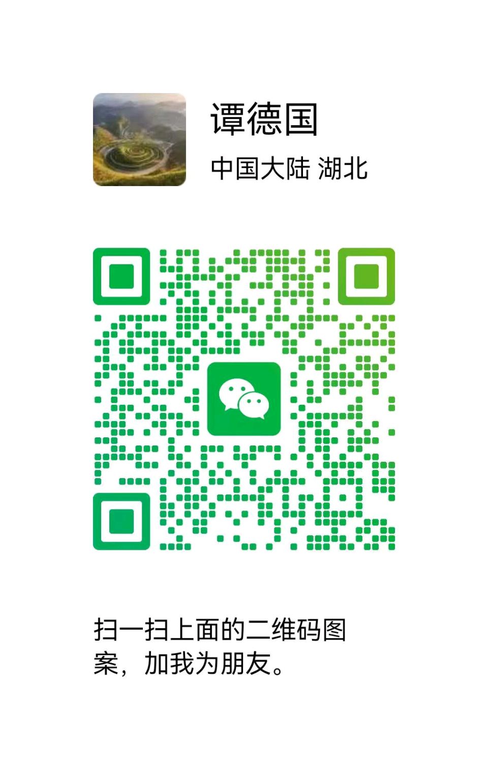 我和徒弟聊风水择日（图9）