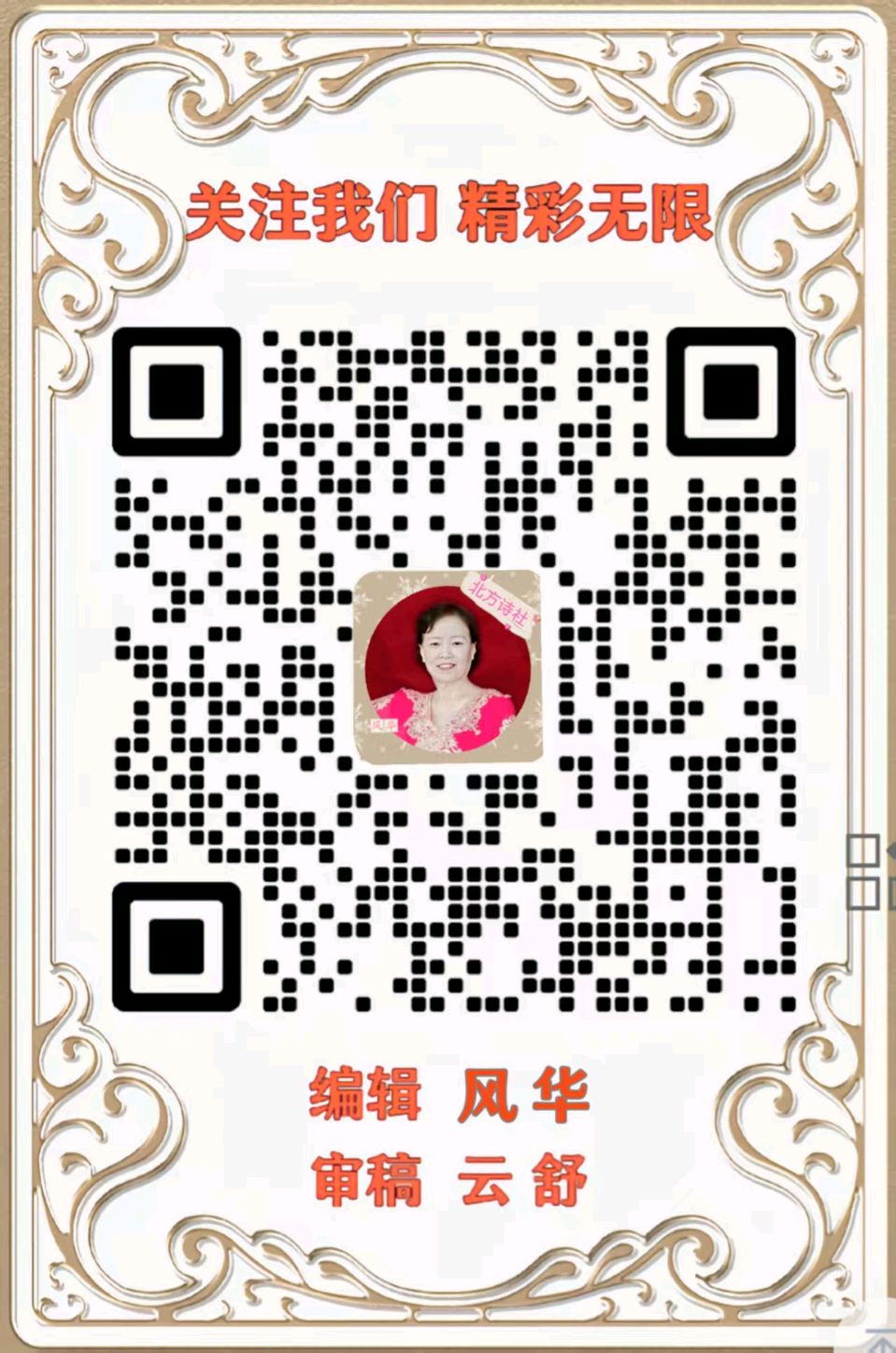 【东林北方诗社】隆重推介朱建国《一滴牛奶的旅程》编辑 风华‖主播松波‖音审星玉‖刊头淘淘‖总第6509期（图9）
