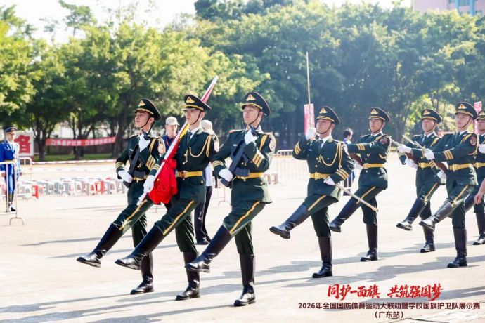 2026年全国国防体育运动大联动暨学校国旗护卫队展示赛（广东站）在东莞举办（图6）