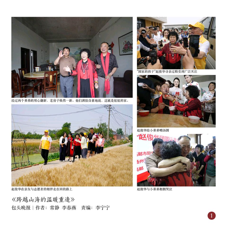 权威发布 | 上年度全国晚报好新闻摄影作品一二三等奖全部亮相