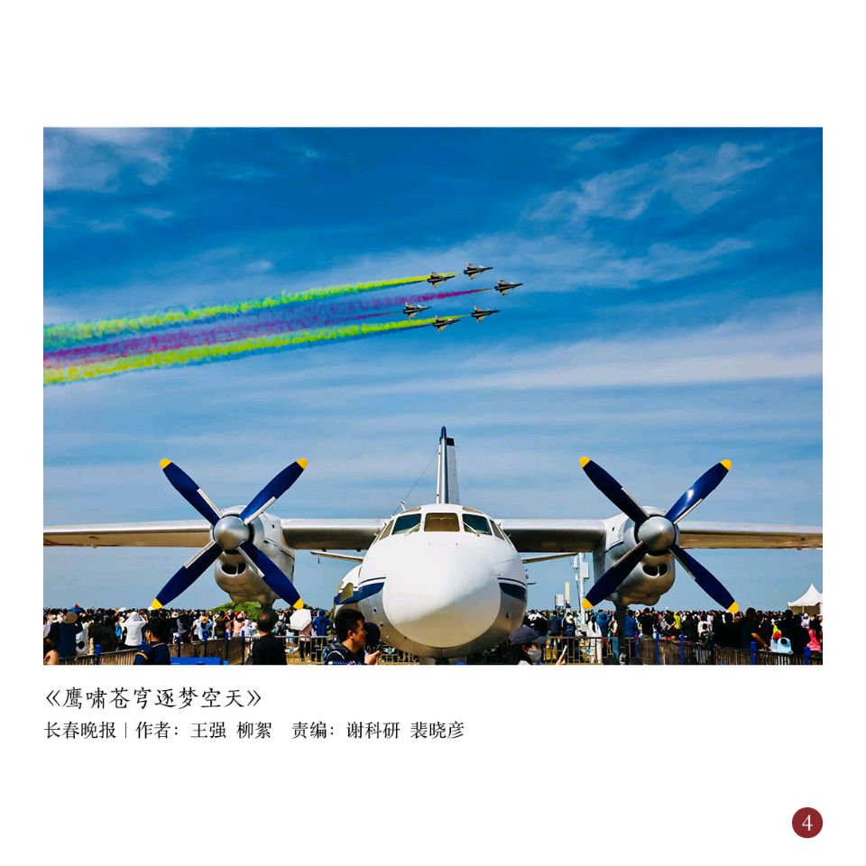权威发布 | 上年度全国晚报好新闻摄影作品一二三等奖全部亮相（图4）